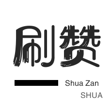 知乎业务-抖音直播人气-哔哩哔哩刷播放